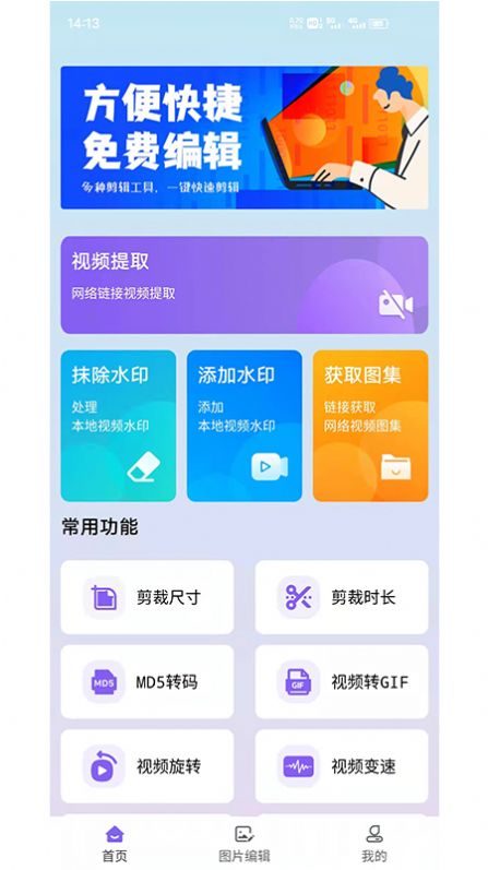 水印擦除大师app官方最新版图1: