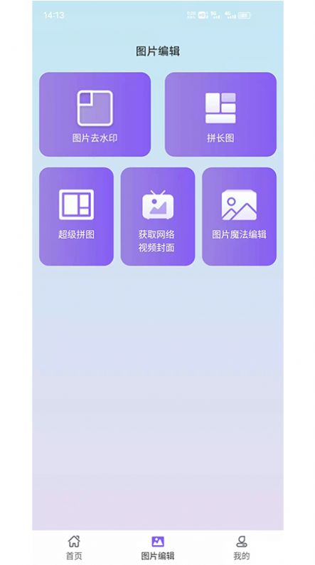 水印擦除大师app官方最新版