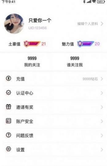 海南映客HP一D水蜜桃交友软件app最新版截图5: