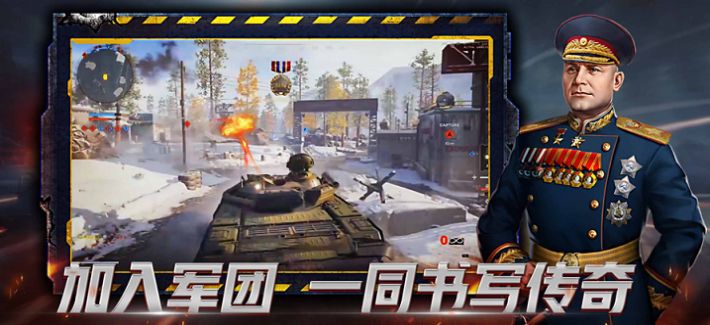 装甲行动战火重燃手游官方最新版图3: