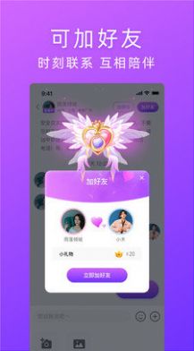 千音交友平台app最新版下载图1: