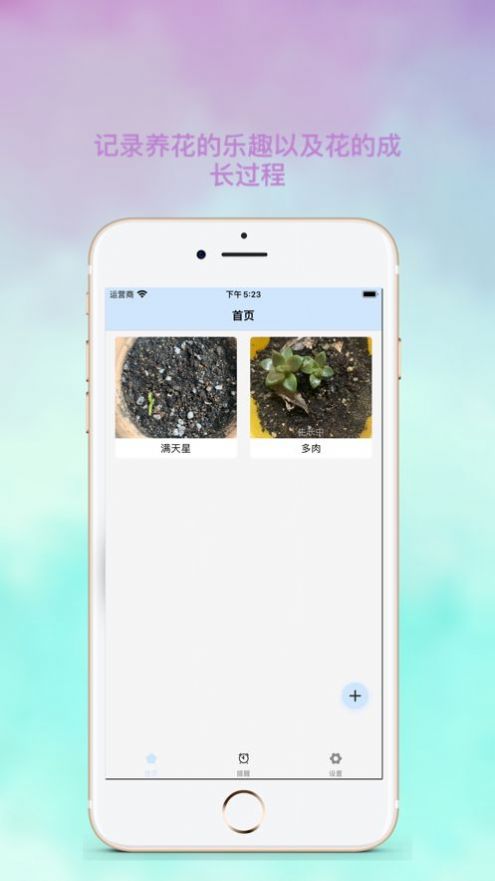 养花录App安卓下载影视最新版图3: