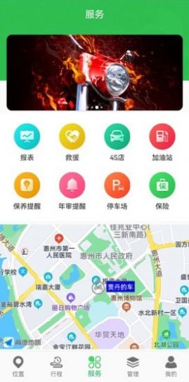 万摩宝车联服务app官方版图4: