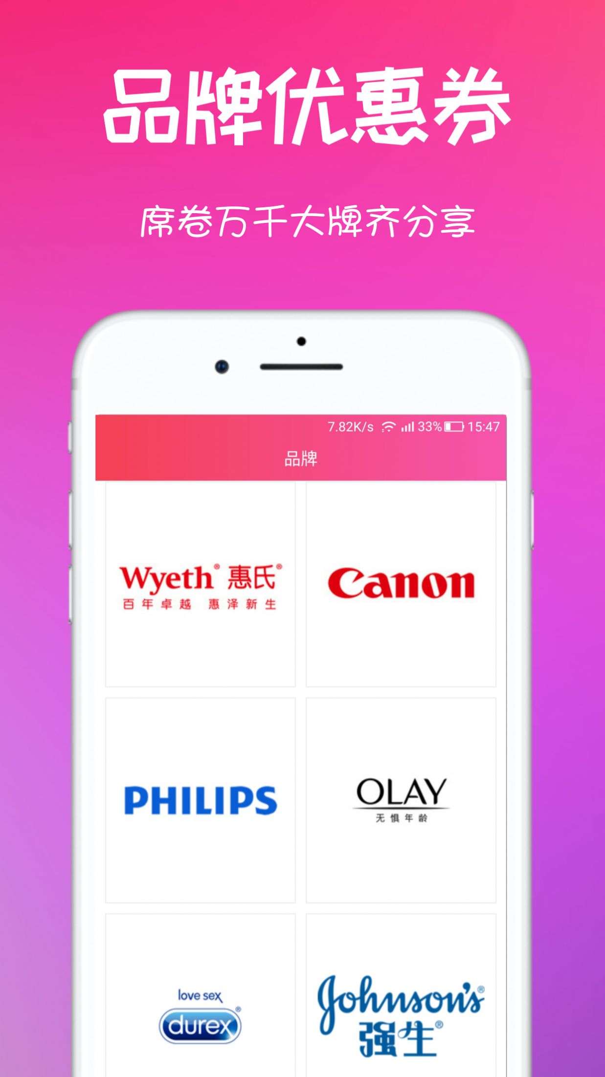 密享派优惠购物App最新手机版图1: