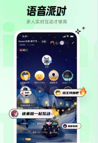 竹伴语音交友app官方版截图1: