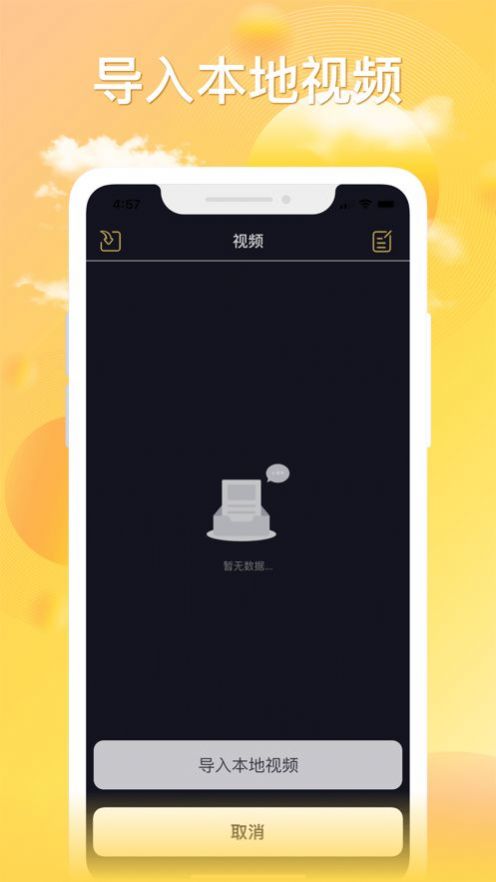 密码视频管家安卓App官方版图2:
