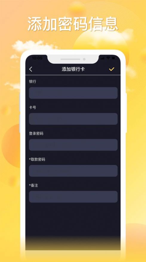 密码视频管家安卓App官方版图3: