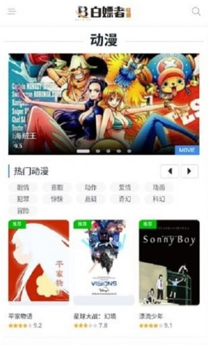白嫖者联盟无线版的奈飞中文官方版app下载图1: