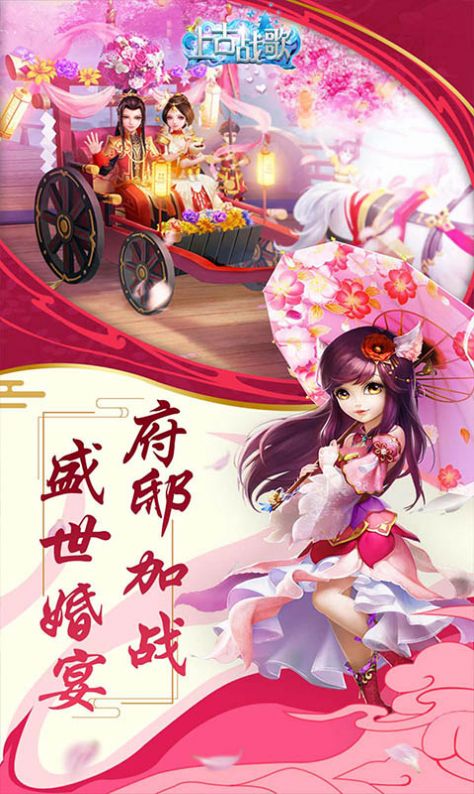 上古战歌西游传说手游官方正式版图1: