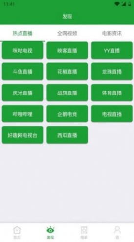 青椒影视官方app免费下载安卓版2022图2: