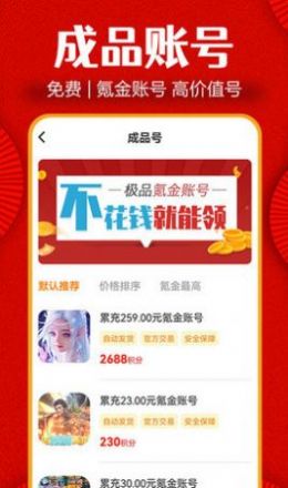 东海奇谭竞技性圣灵传说绿色腾迅爱游戏唯一官网app