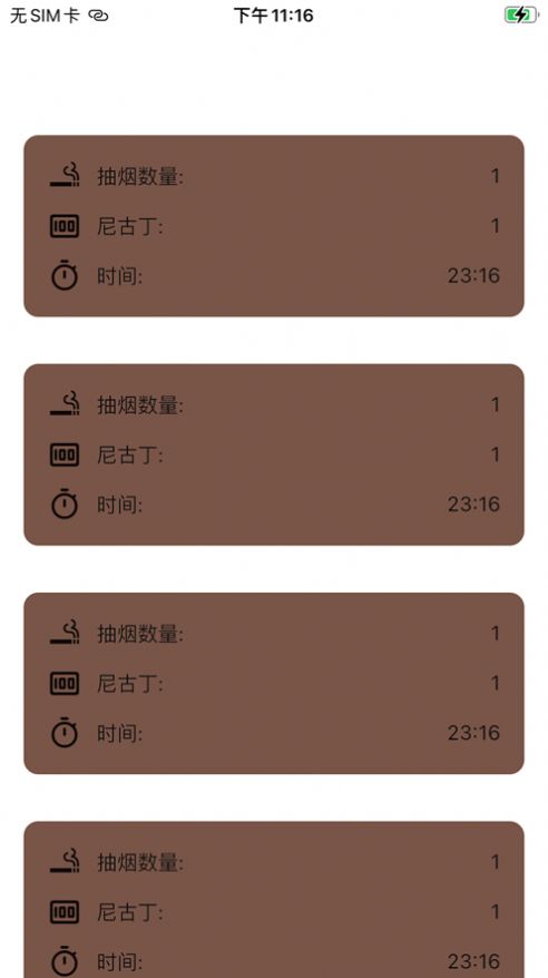 大师兄记烟追剧软件app下载最新版截图3: