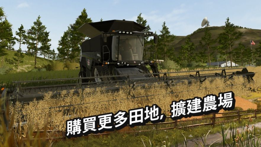 模拟农场2022畅玩版下载手机版图片1