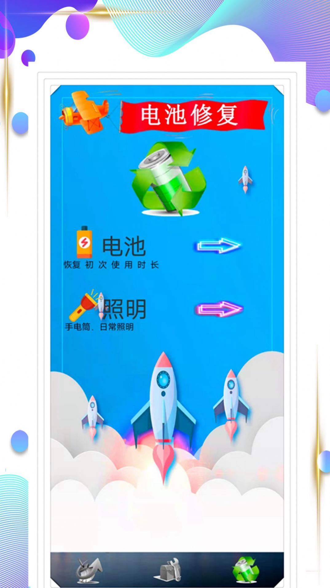 手机空间清理大师app官方版截图1: