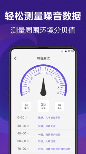 AI测量尺寸app手机版2