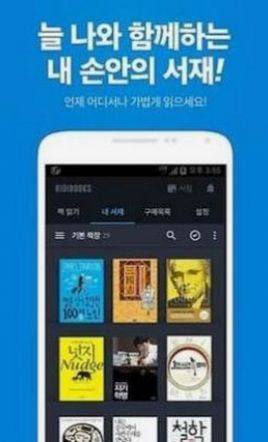 ridibooks漫画网app安卓下载中文版2022图片1