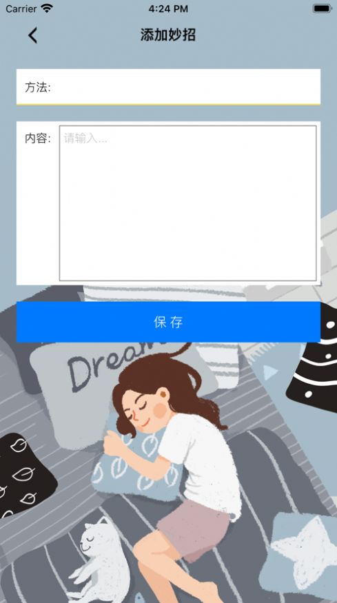安悠睡梦助眠app手机版图1: