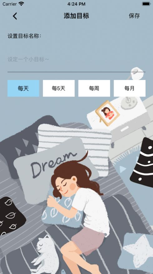 安悠睡梦助眠app手机版图2: