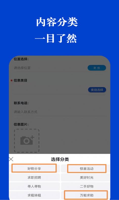 友来直信资讯交流app官方版图1: