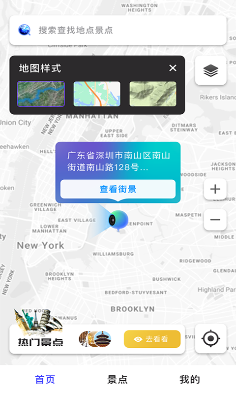 3D北斗熊卫星地图APP最新版图4: