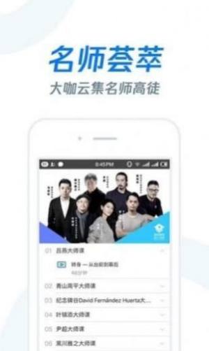 雨课堂app官方下载安卓图2