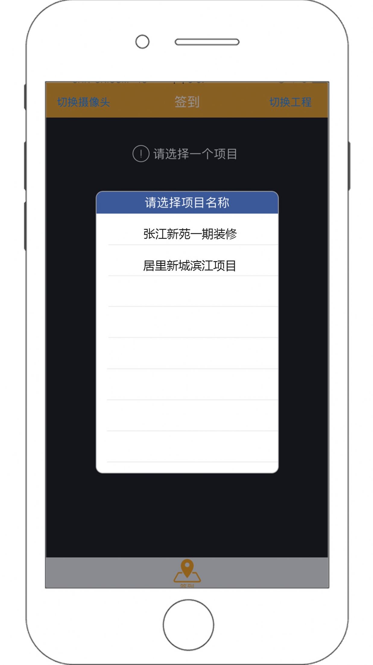 虹筑云工友版建筑施工项目管理App安卓版图3: