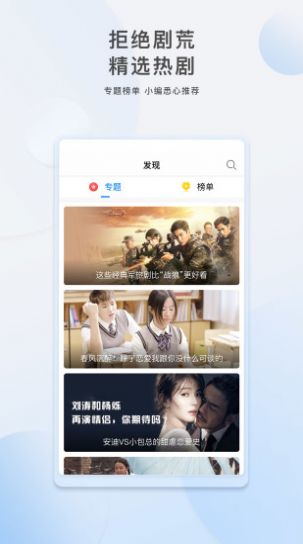 蝴蝶影视app最新版官方版截图2: