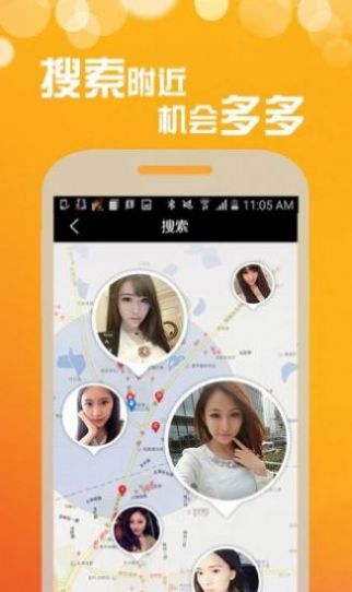 新吉利聊app官方最新版截图4: