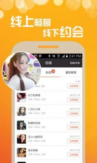 新吉利聊app官方最新版图2: