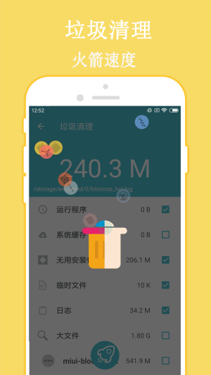 七梦WiFi密码破译器app图1