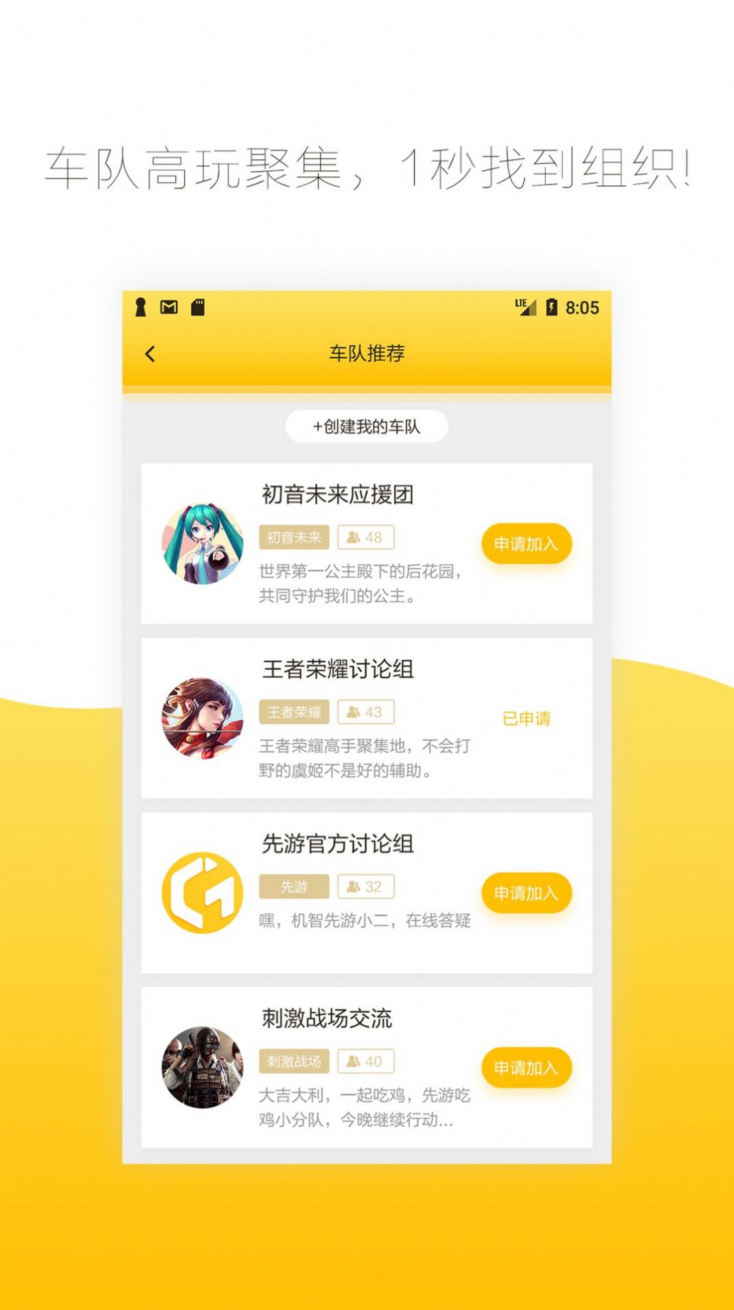 腾讯先游云游戏App2022最新版(腾讯先锋) 图1: