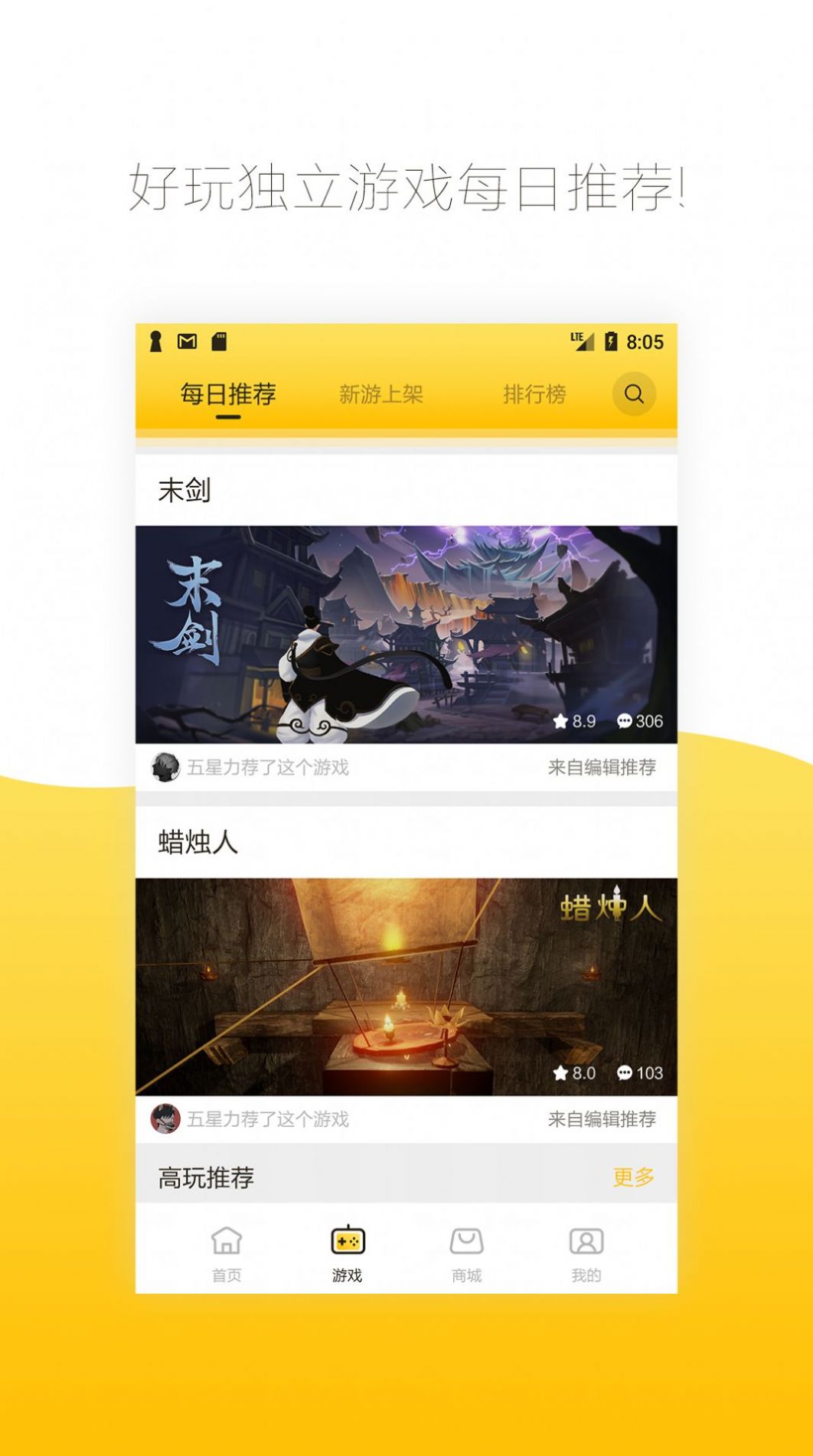 腾讯先游云游戏App2022最新版(腾讯先锋) 图2: