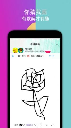 蕾丝兔宝宝社交app手机安卓版图片1