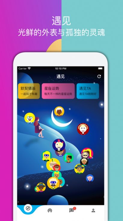 蕾丝兔宝宝社交app手机安卓版图2: