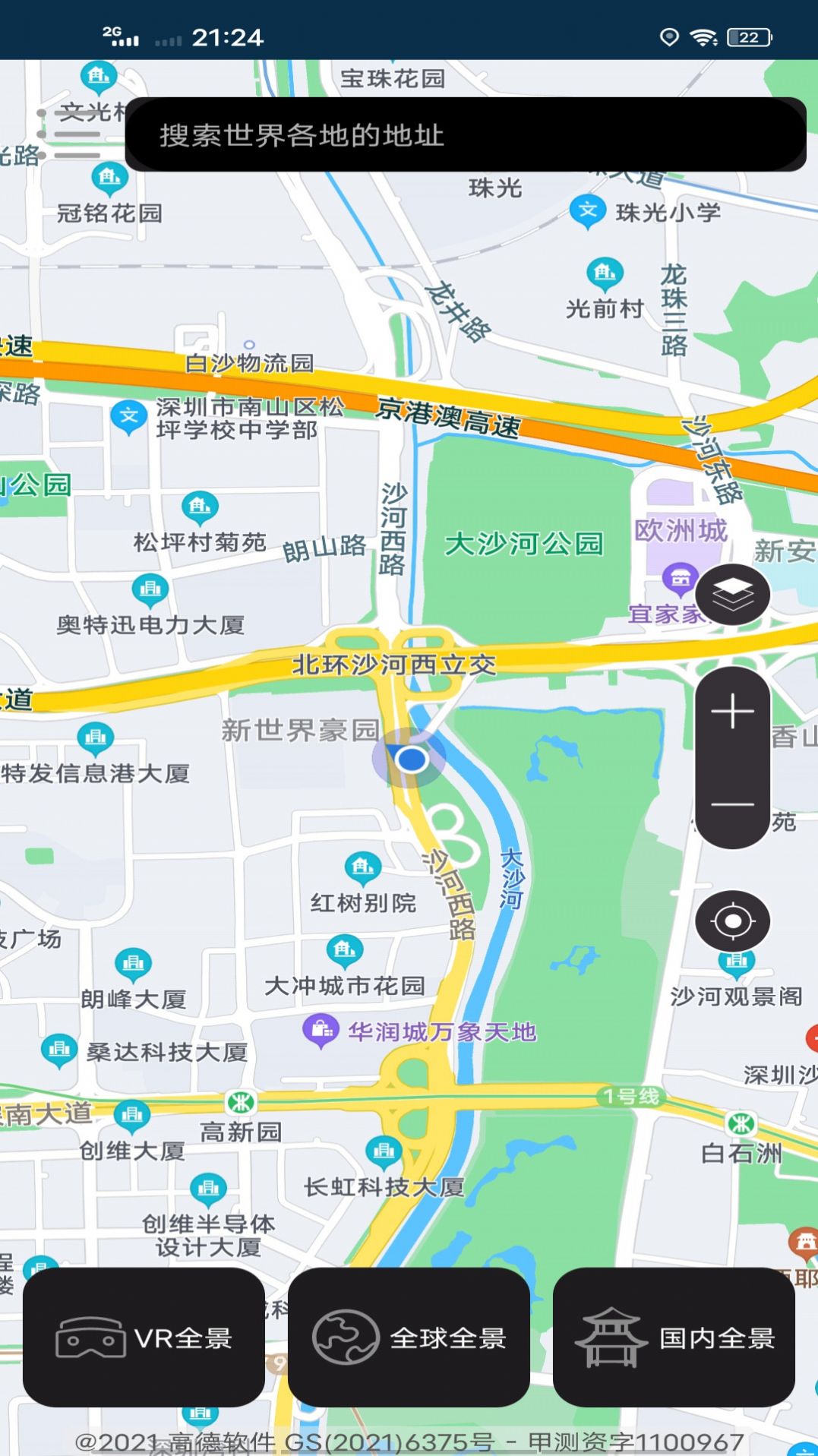福雨通天眼卫星实景地图app官方版图2: