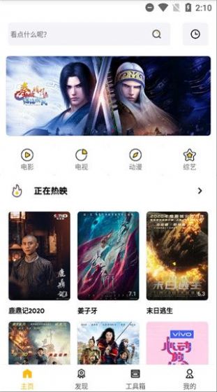 蝴蝶传媒App官方免费版图2: