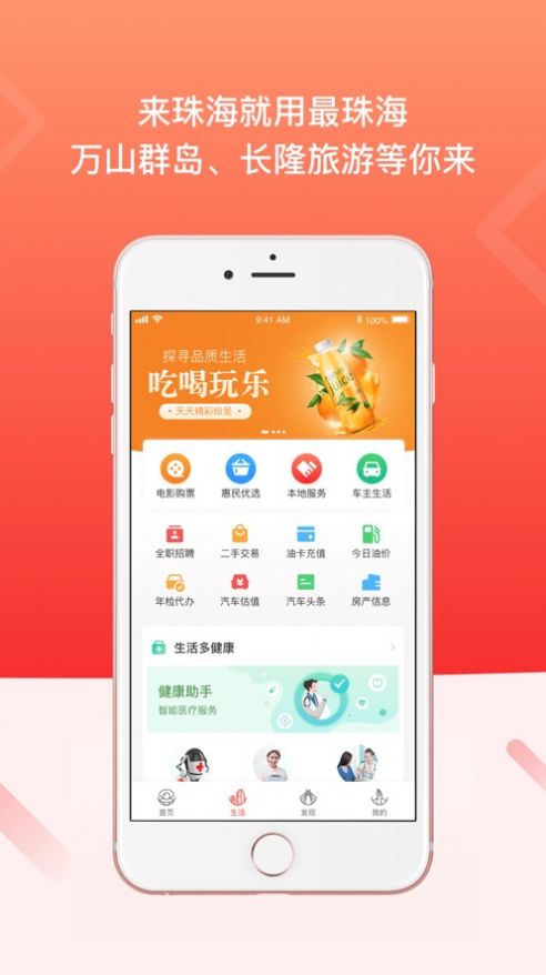 最珠海app下载春节暖心券官方版2022