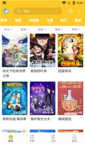 白狐影视传媒下载免费版app图3:
