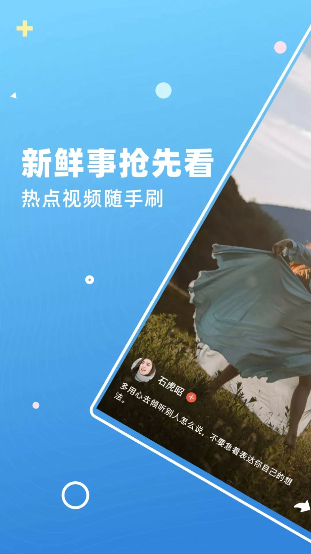 雏鱼短视频红包app下载最新版1