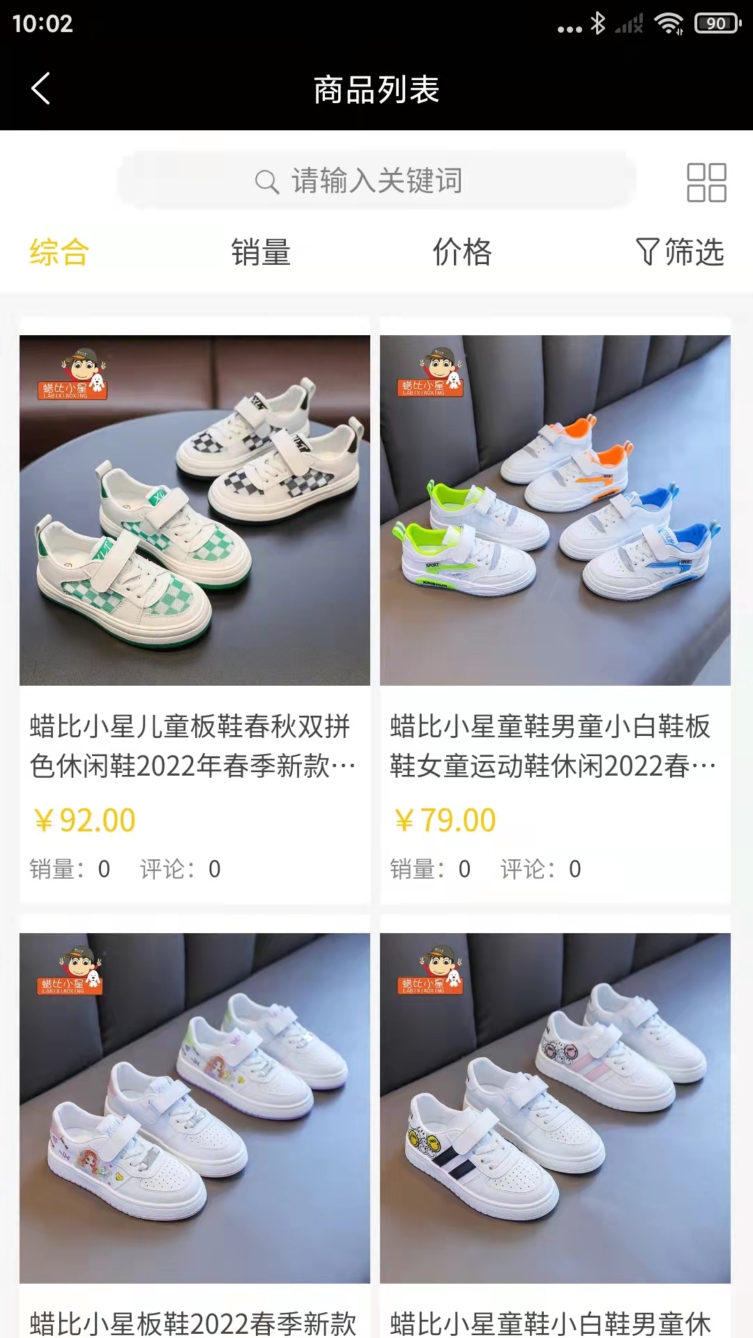 欣顺精选潮鞋购物app官方版图1: