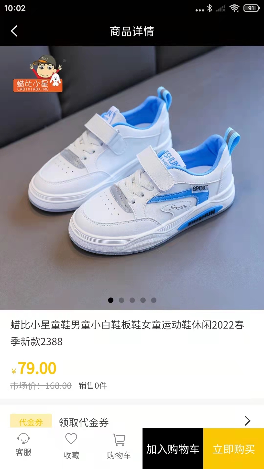欣顺精选潮鞋购物app官方版图2:
