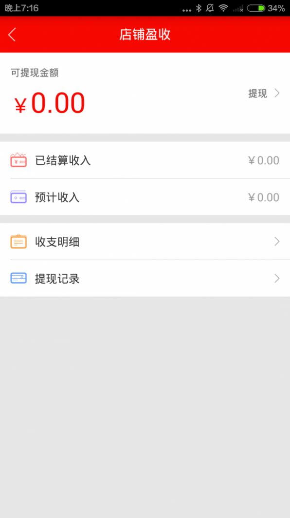 星咖优选购物app下载安装官方版图4: