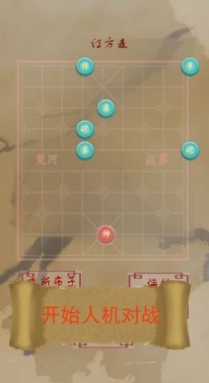 象棋塔防游戏App官方版3
