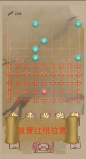 象棋塔防游戏App官方版图2: