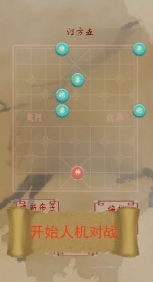 象棋塔防游戏App官方版4