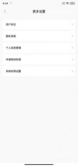闲云NAS云平台App官方版图片1