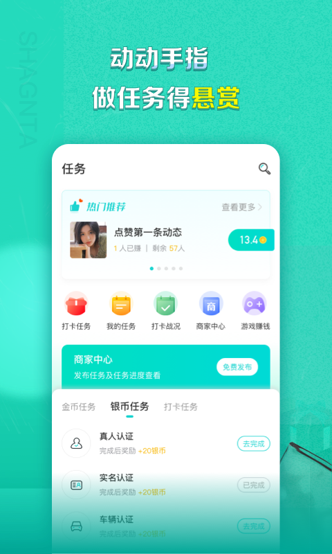 赏TA社交app官方版1