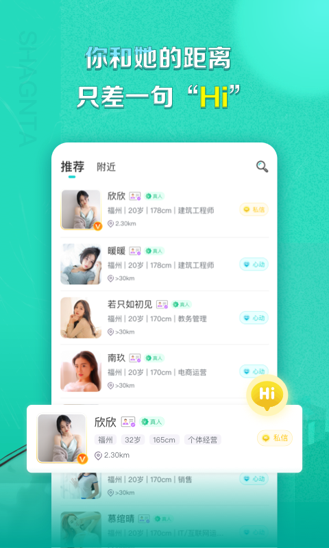 赏TA社交app官方版4