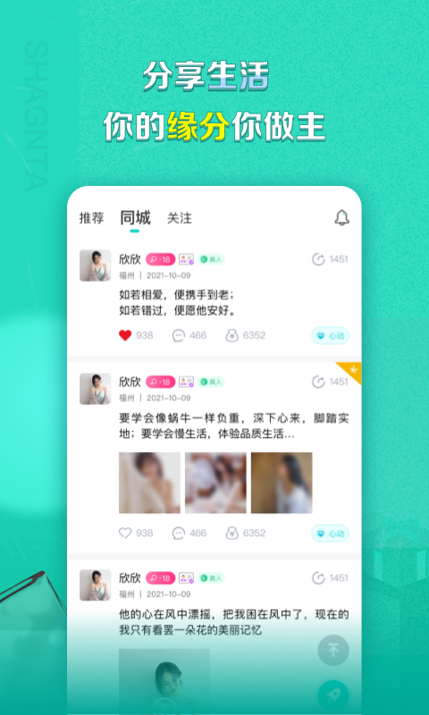 赏TA社交app官方版2
