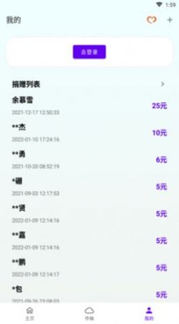 雨盘云存储服务app官方下载图3: